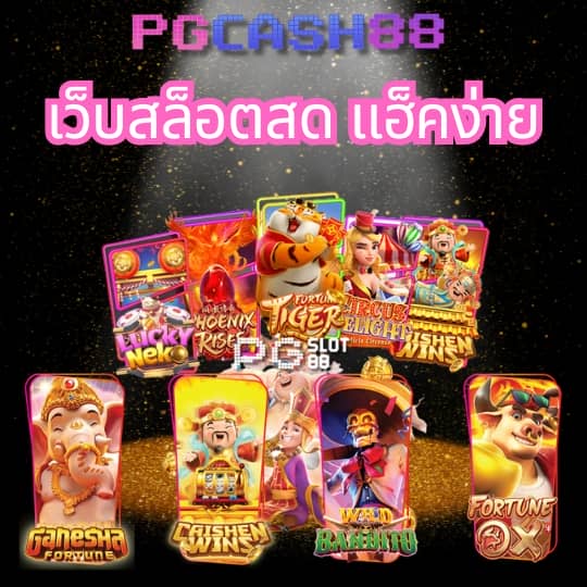 ดราก้อน168