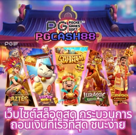 ดราก้อน168
